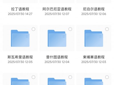 火速收藏！乌克兰语、世界语、拉丁语等24种语言教程PDF一键拥有