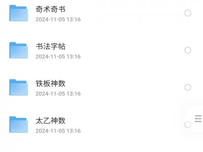 某宝花199元买的100G传统国学资料!